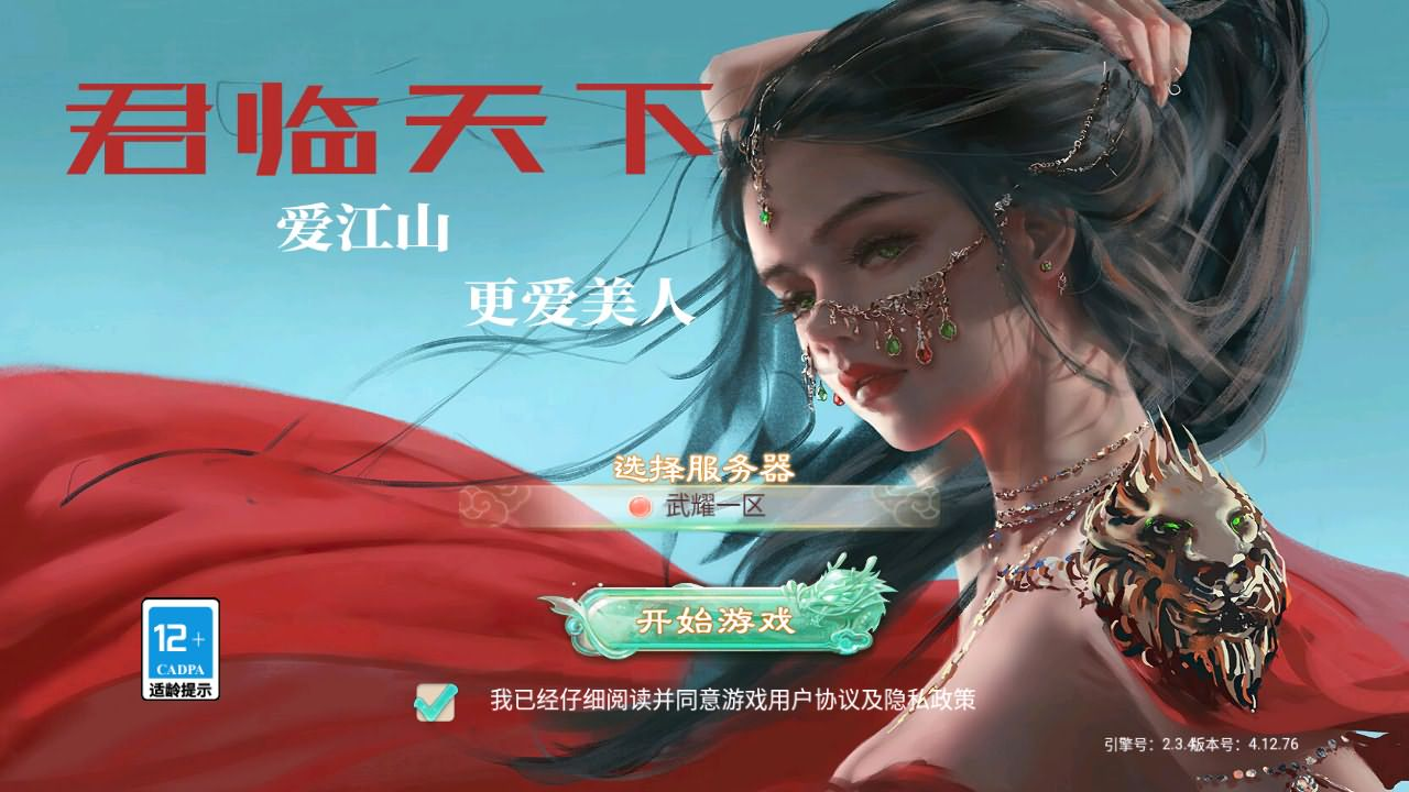 精品大话回合手游【红浪漫之君临天下】最新整理单机一键即玩镜像端+Linux手工服务端+双端+运营后台-KK源码网