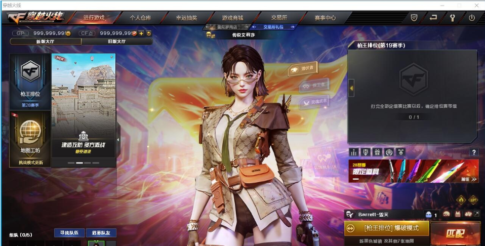 最新整理【CF4.0】GM工具及各种玩法模式-KK源码网