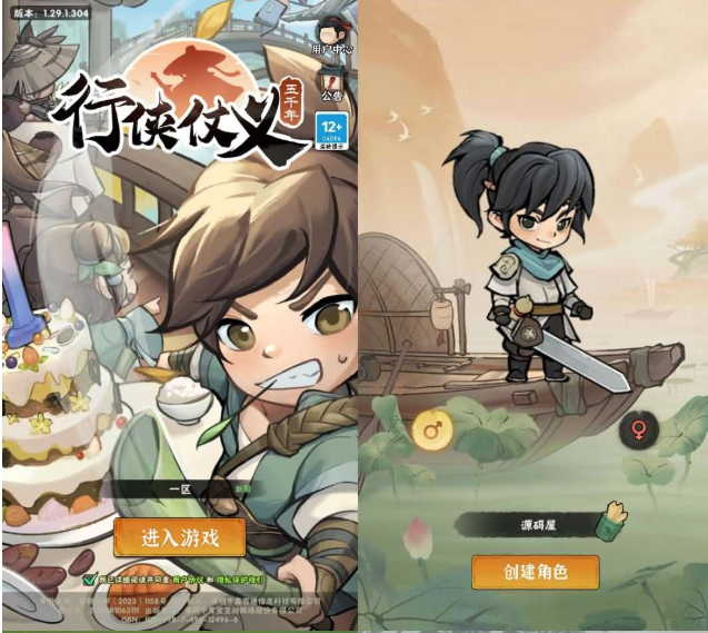 武侠割草动作手游【江湖墨迹大侠52章代金券内购版】-KK源码网