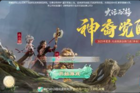 大话回合手游【缥缈西游之神族后裔】最新整理VM一键单机版+Linux手工服务端+加解密工具+管理后台+CDK授权后台+双端-KK源码网