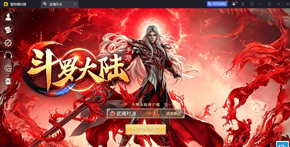 经典回合手游【某道-斗罗听风修复版】隐盟最新整理VM一键单机版+Win系手工服务端+安卓苹果双端+多功能运营后台-KK源码网