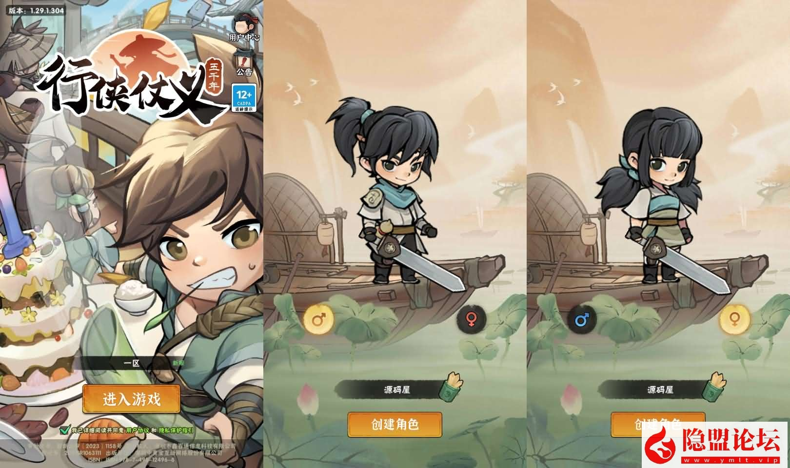 武侠割草动作手游【江湖墨迹大侠52章代金券内购版】最新修复单机一键即玩镜像端+Linux手工服务端+本地注册验证+CDK授权后台+安卓端-KK源码网